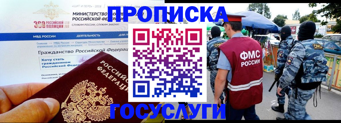 прописка иностранных граждан в Заволжье