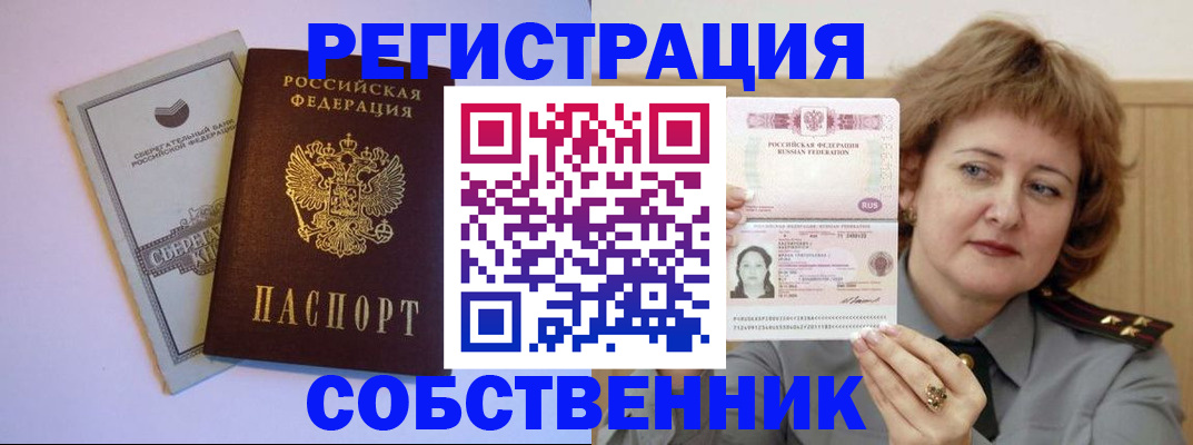временная регистрация для всех в Заволжье