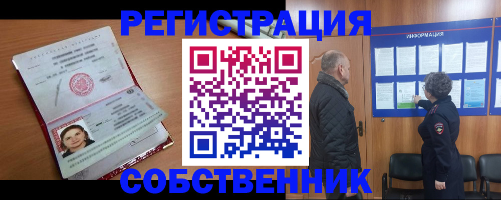 прописка 2025 в Заволжье